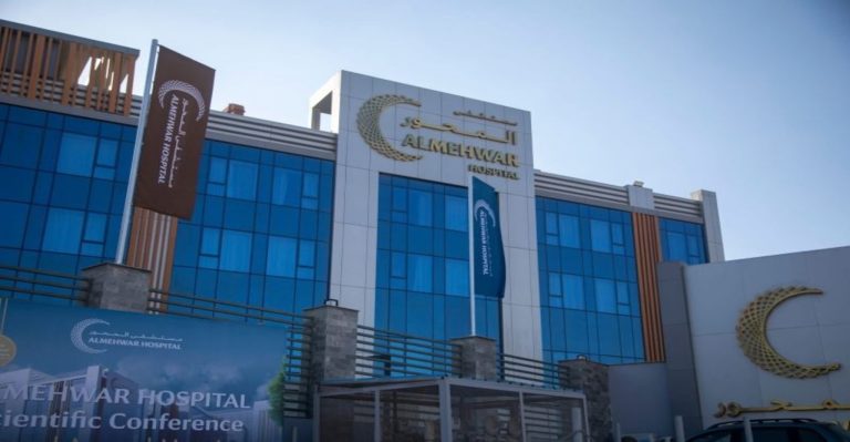 ALMehwar Hospital