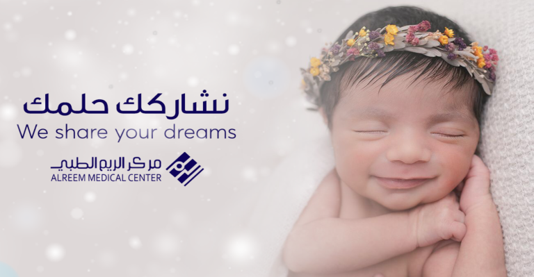 ALReem Medical Center