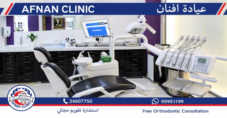 Afnan Dental Clinic